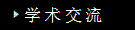 exchange