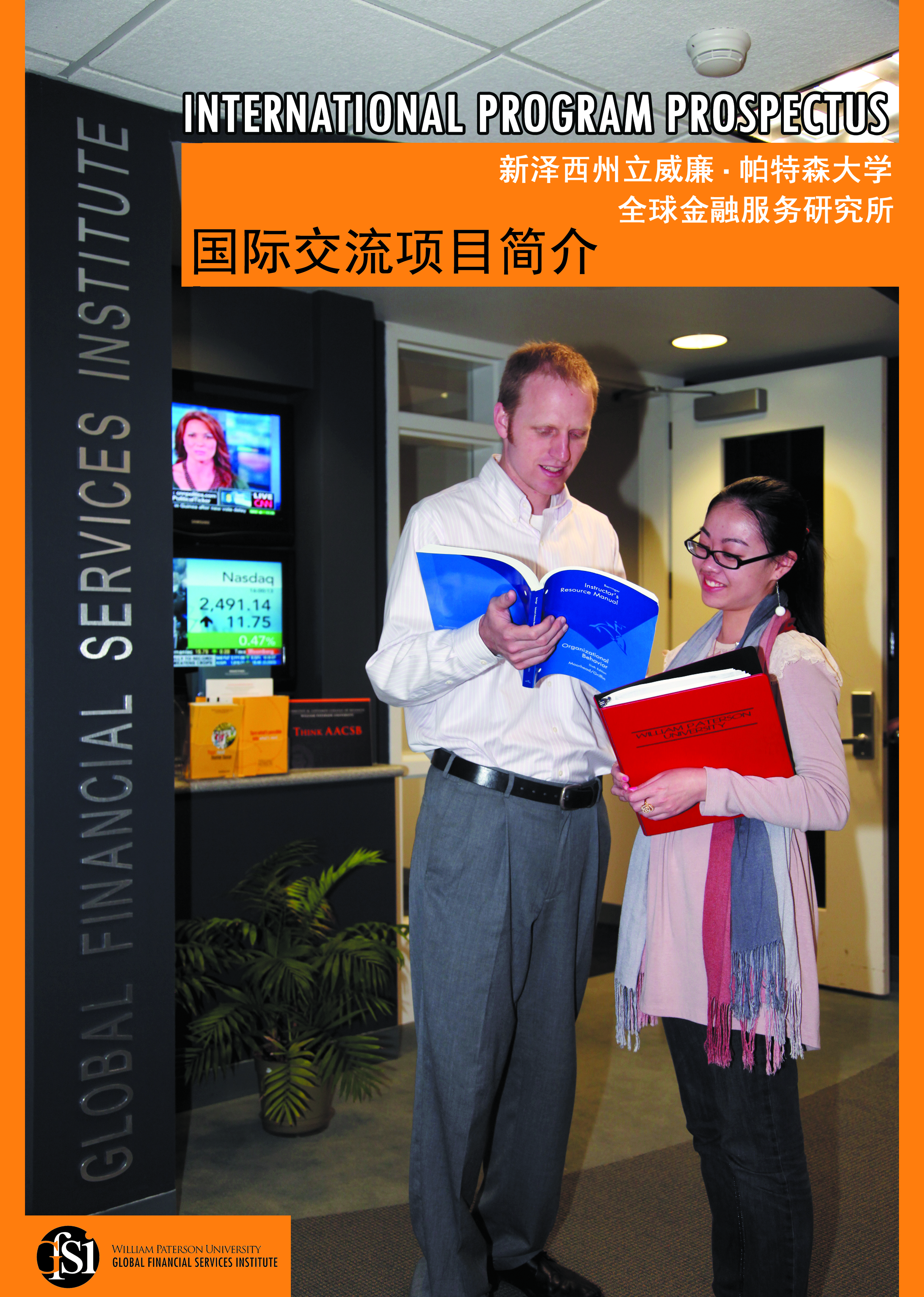 Viewbook